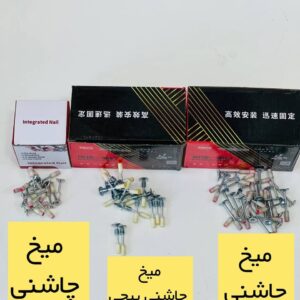 میخ چاشنی