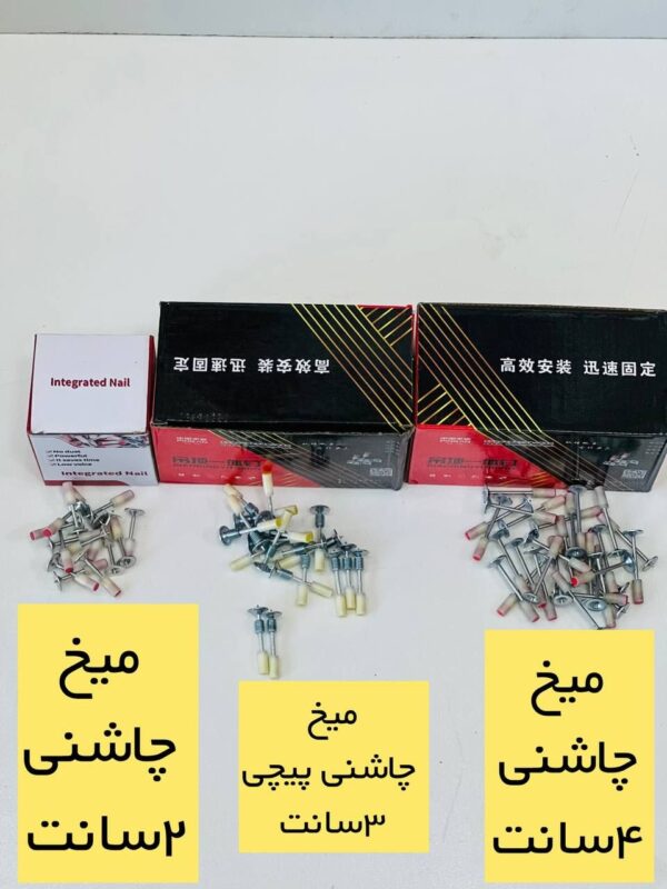 میخ چاشنی