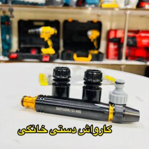 کارواش خانگی سر شلنگی مدل1245 GAOYASHU I Q IANG
